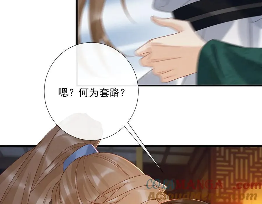 番外2 暧昧痕迹21