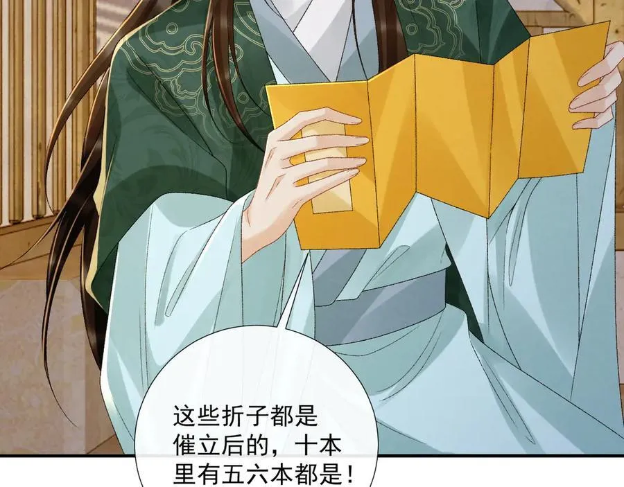番外1 关于立后7