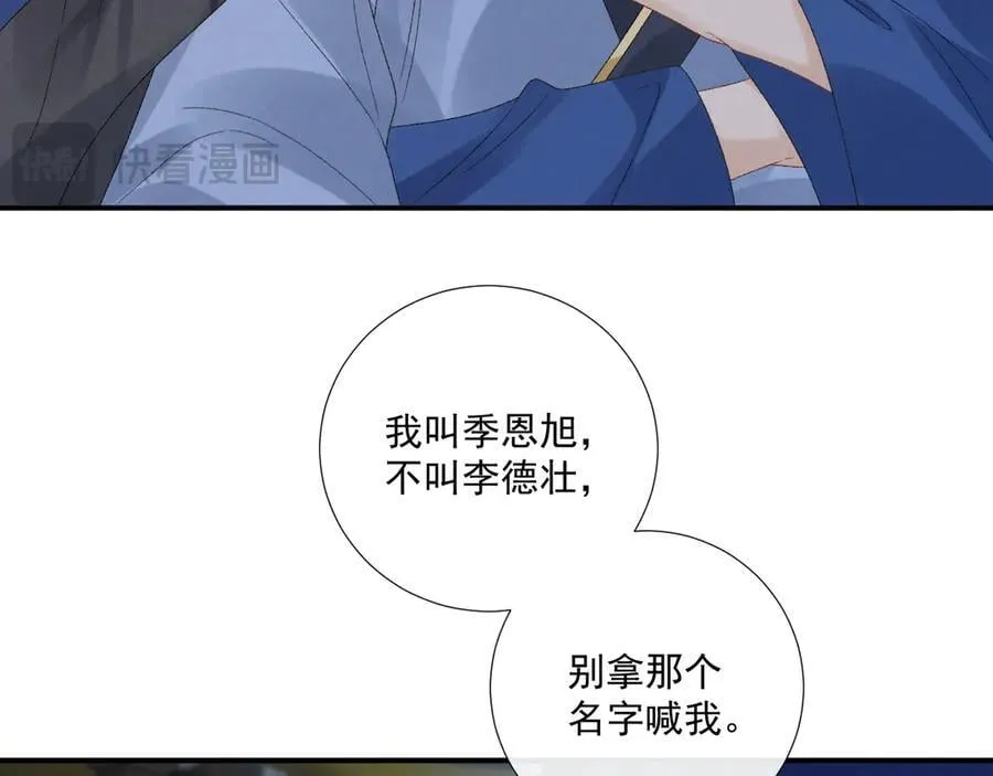 第131话 喜欢你71