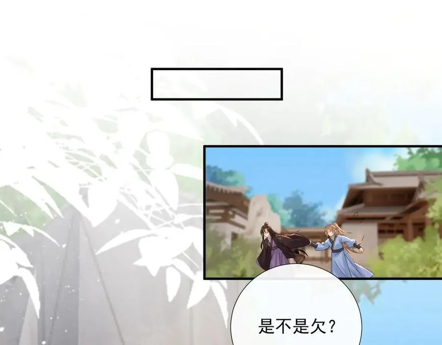 番外3 大婚71