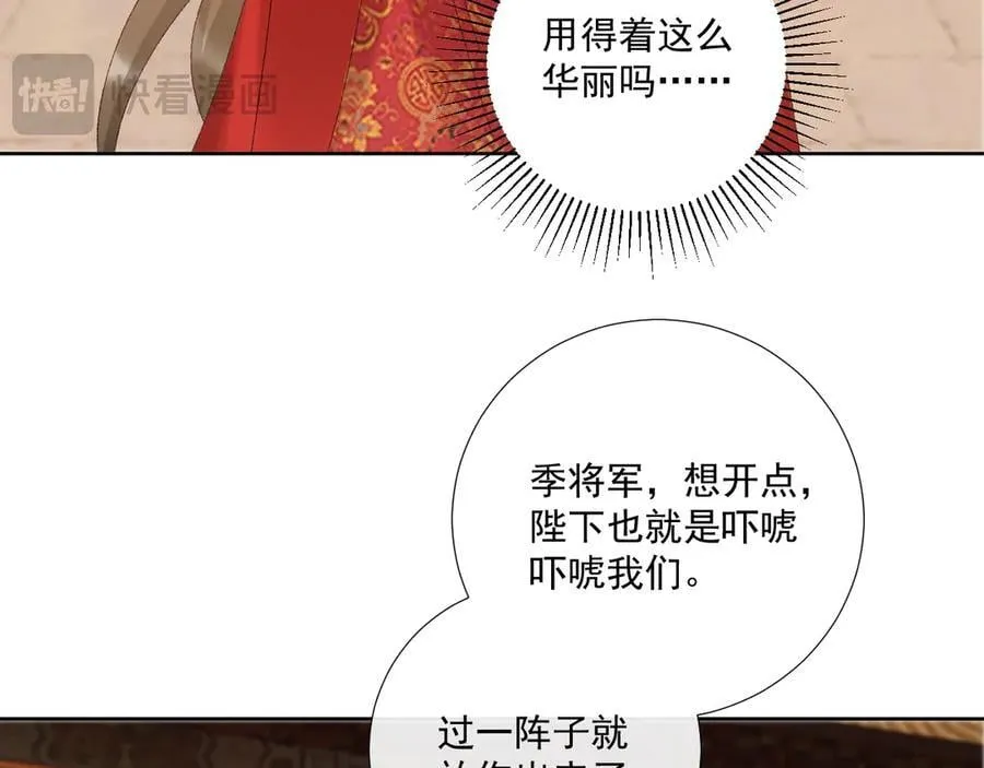 番外3 大婚13