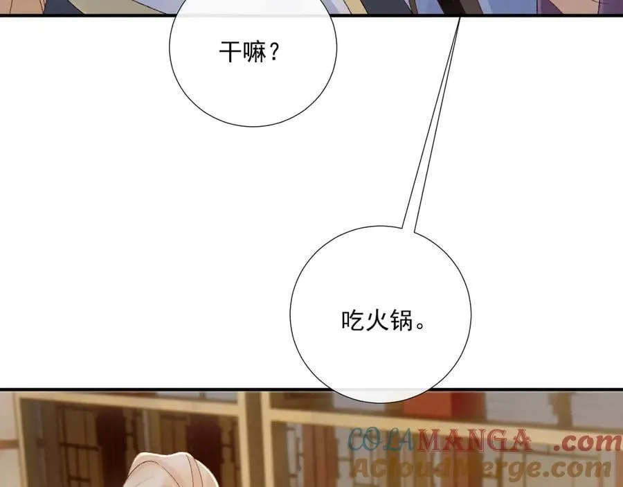 番外4 掉马了！30
