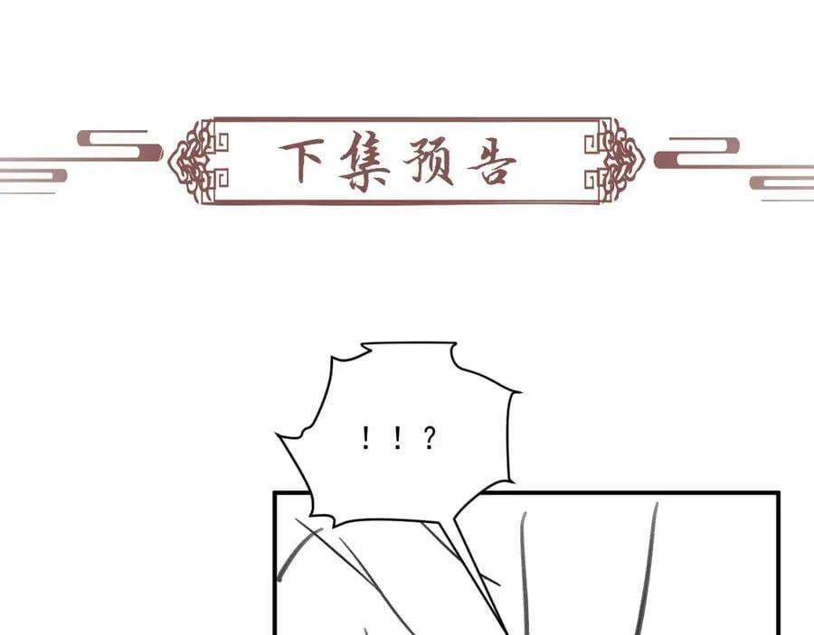 第132话 陛下，冒犯了85