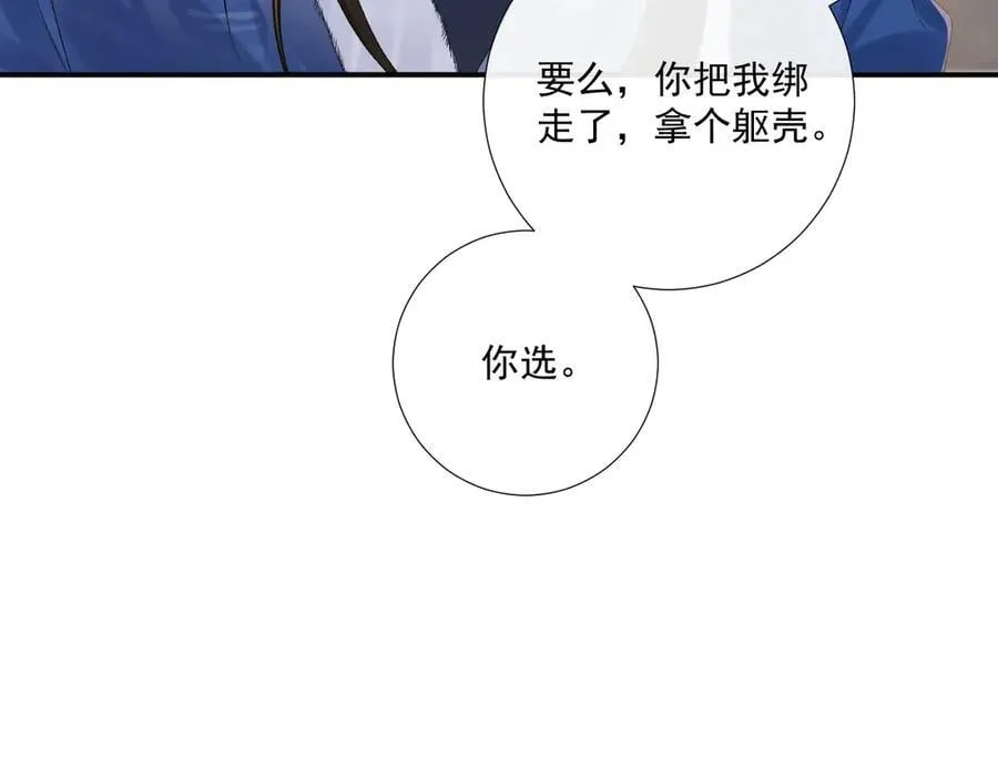 第131话 喜欢你86