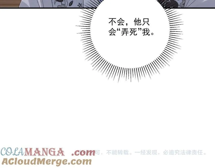 番外2 暧昧痕迹81