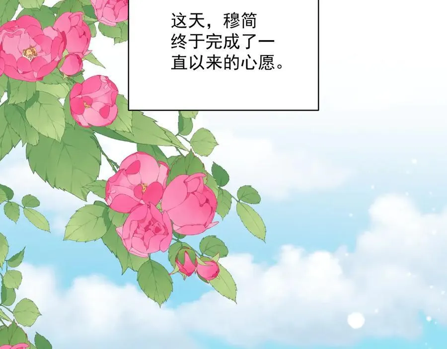 番外3 大婚32