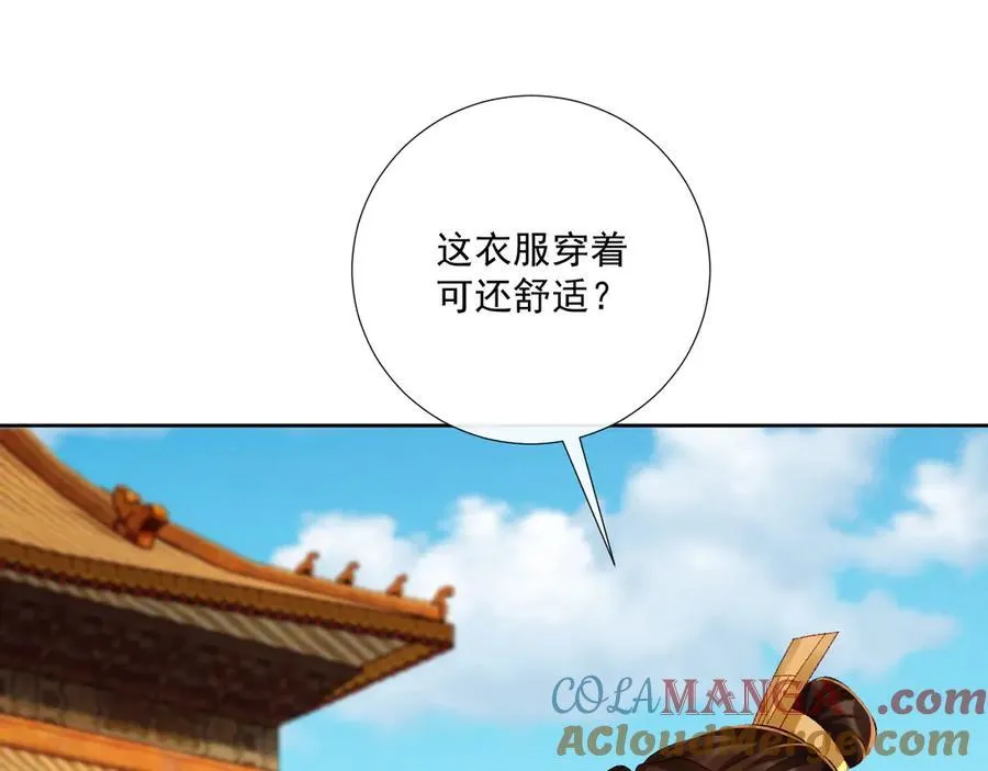 番外3 大婚24
