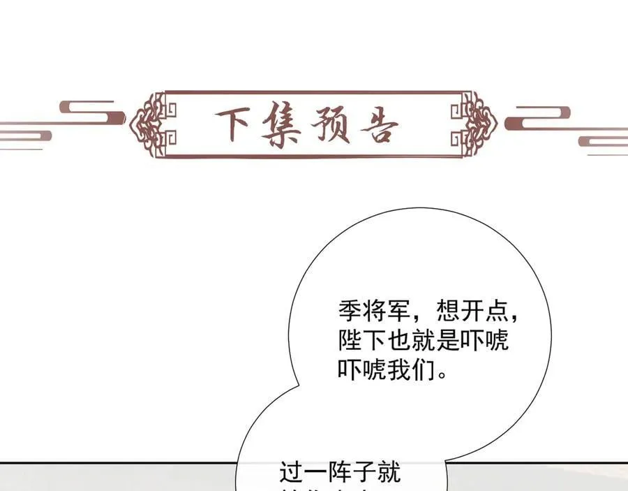 番外2 暧昧痕迹83