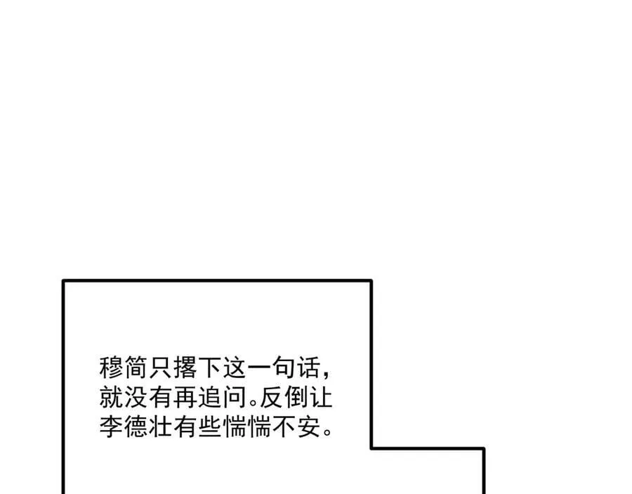 番外4 掉马了！52