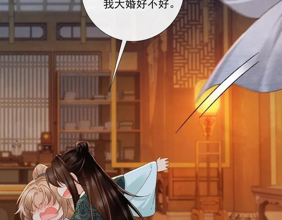 番外2 暧昧痕迹34