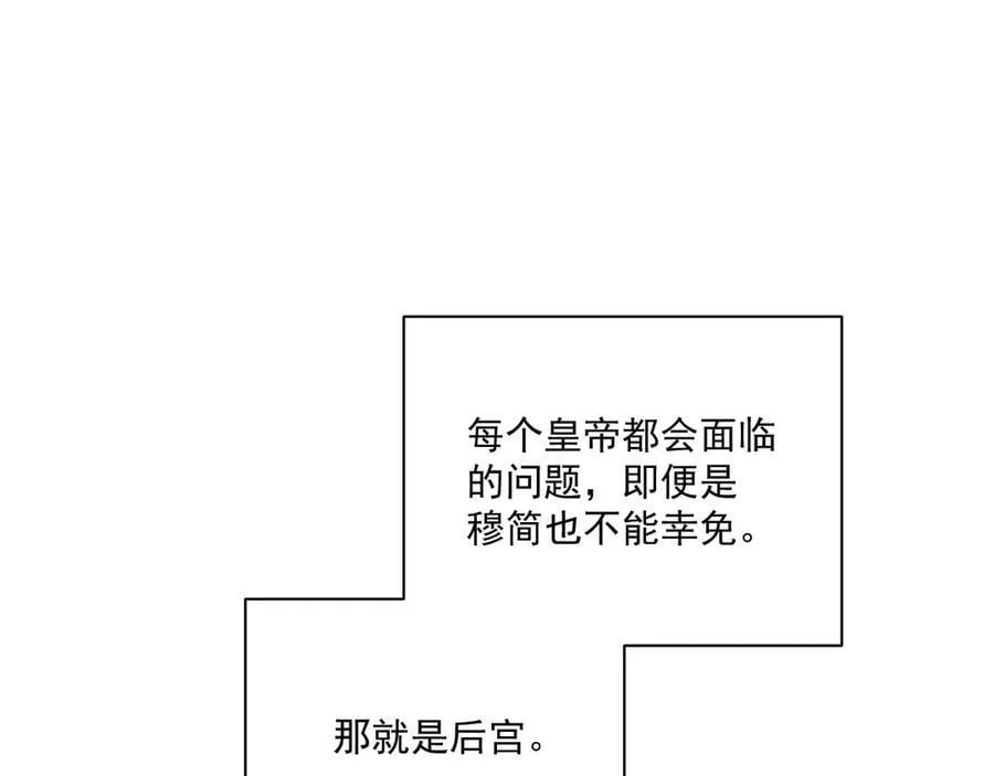 番外1 关于立后4