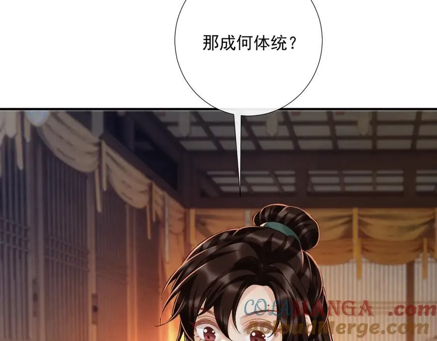 番外2 暧昧痕迹63