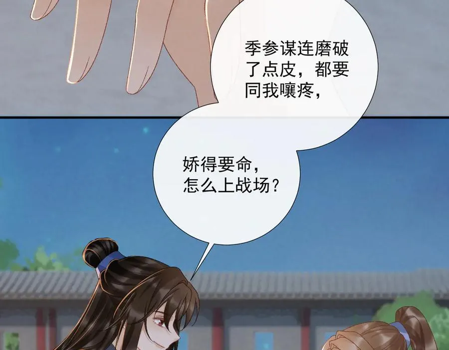 第131话 喜欢你35