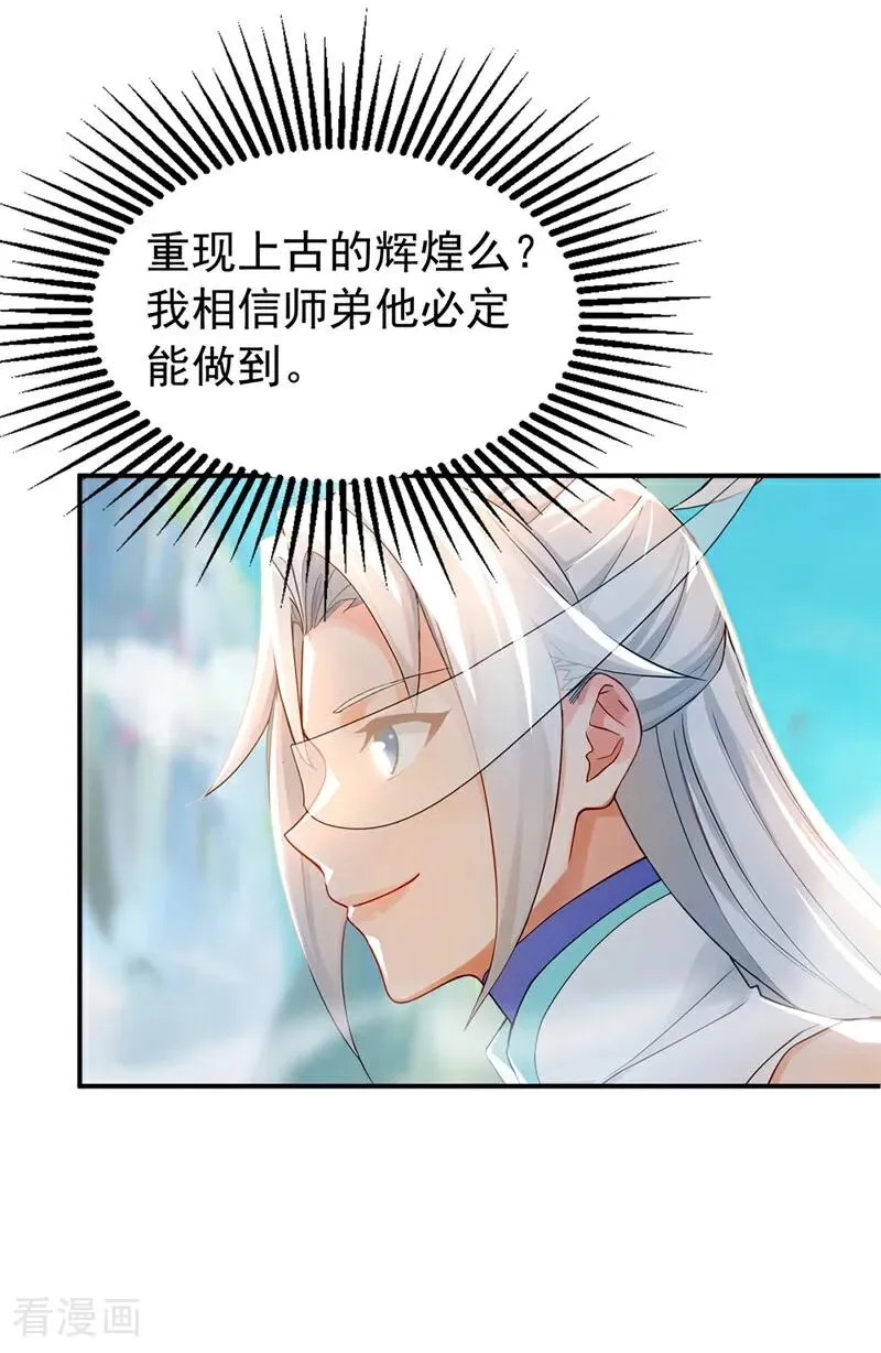 第170话 重现上古辉煌25