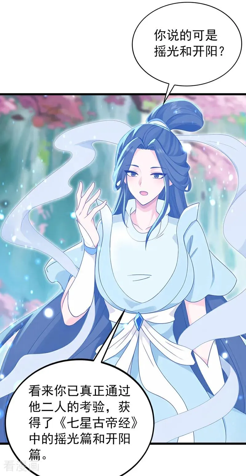 第169话 直接传承31