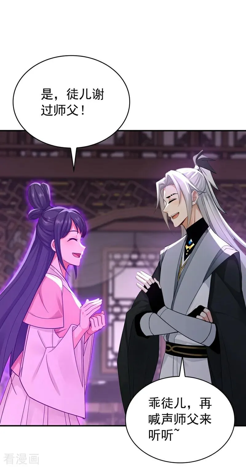 第176话 拜、拜师……15