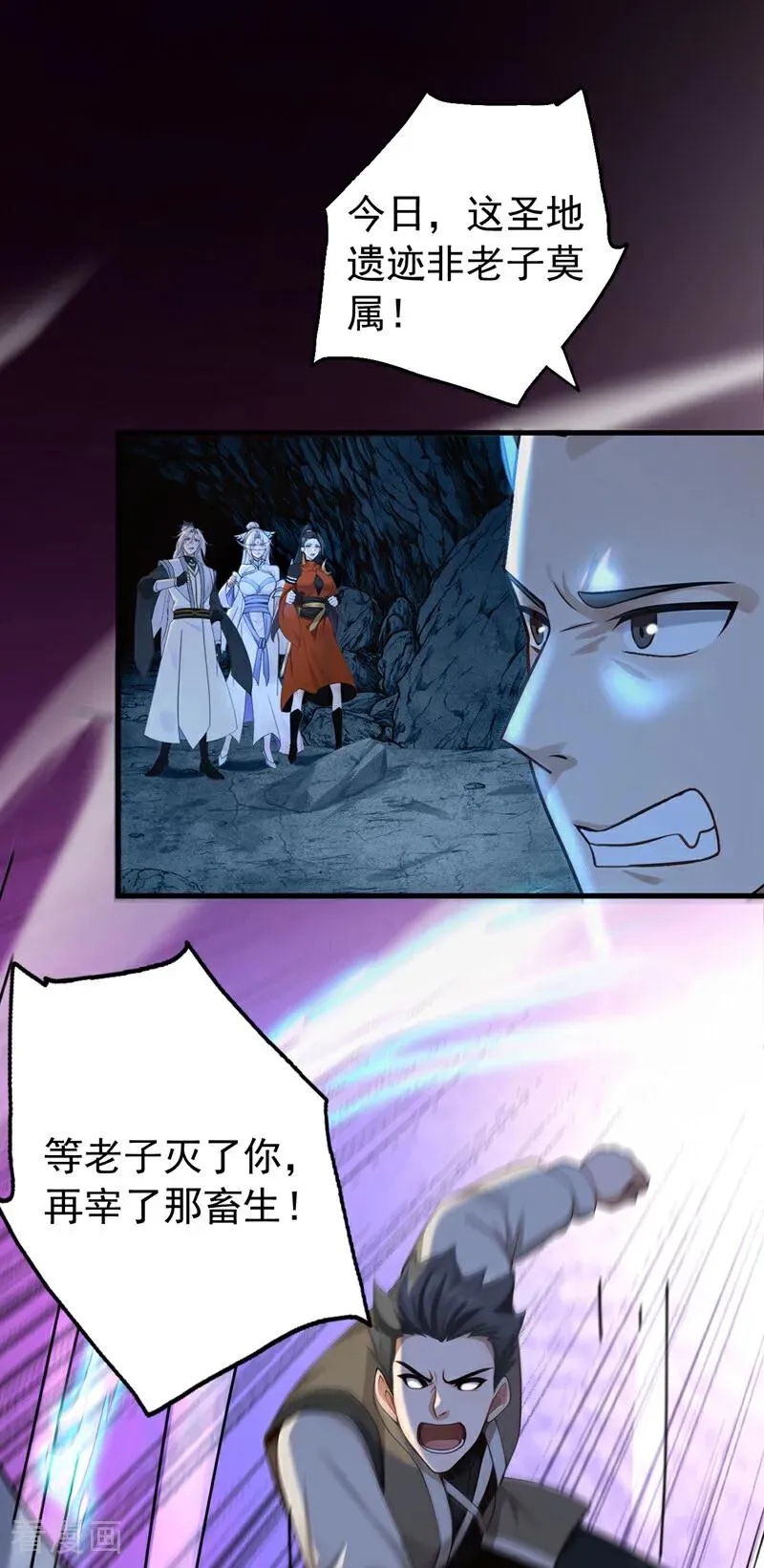 第164话 巨兽传闻20