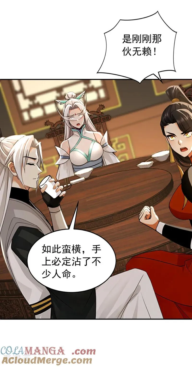 第173话 狗咬狗2
