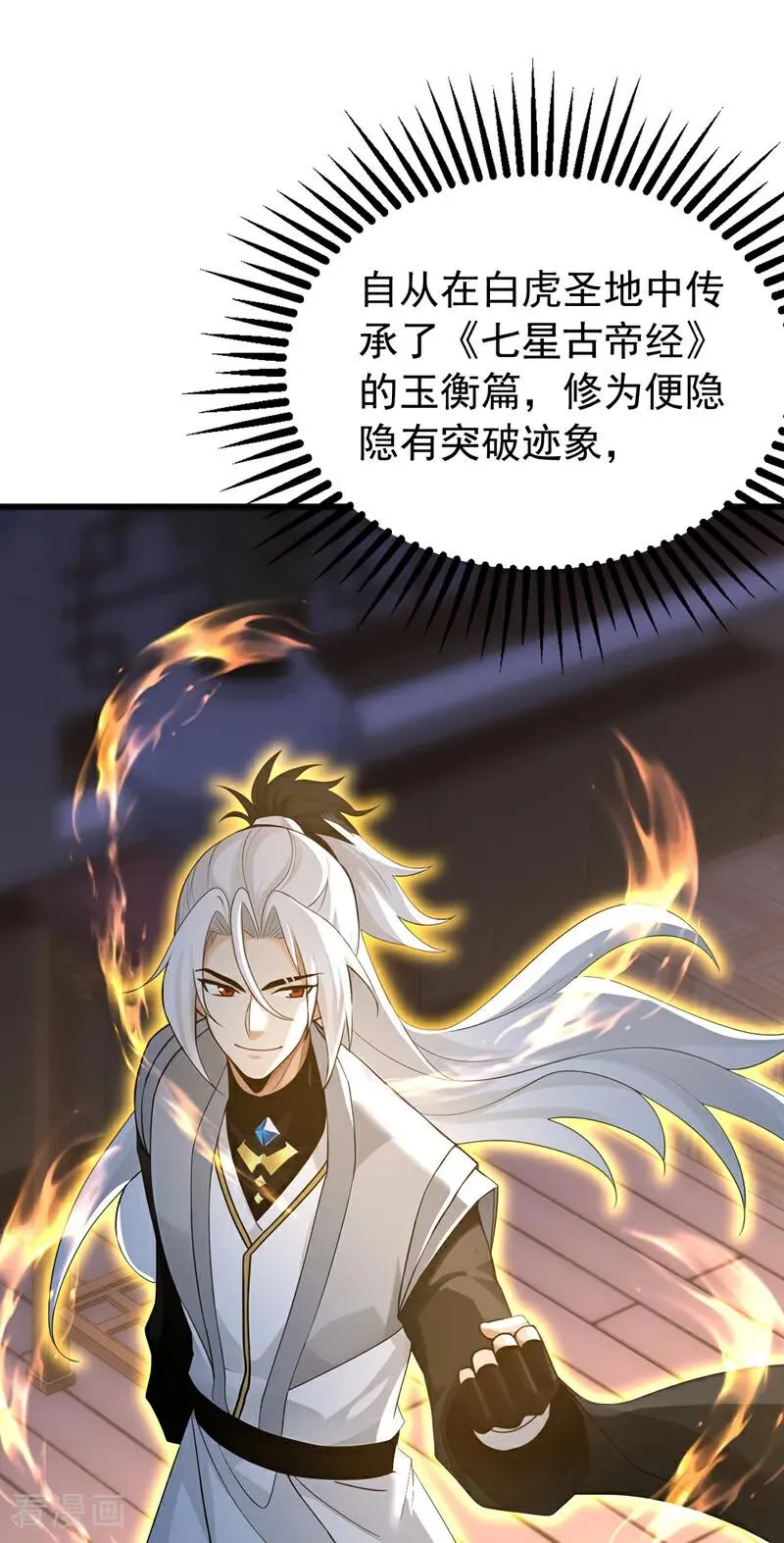 第177话 一起泡温泉？！23