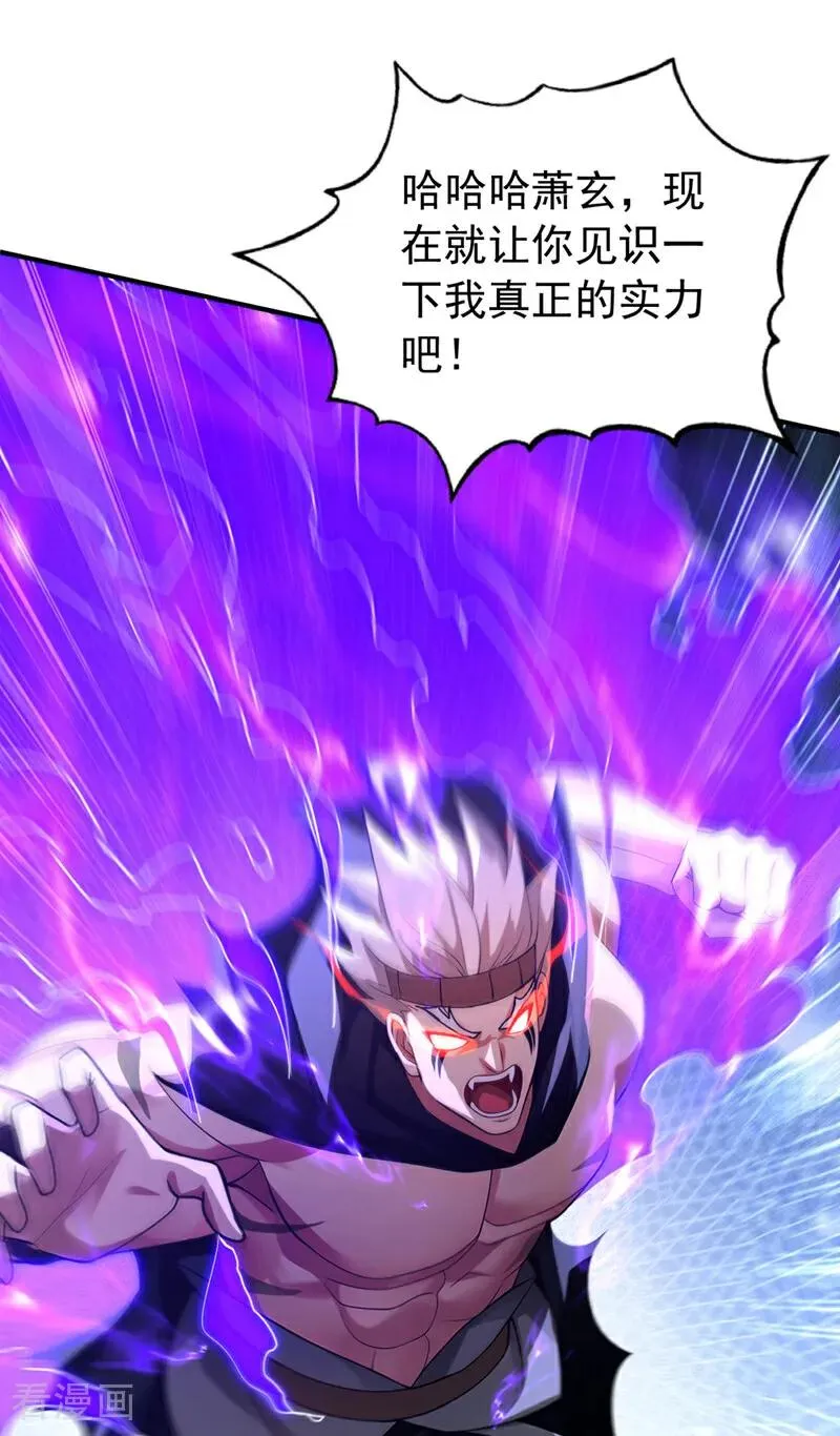 第166话 真正的实力31