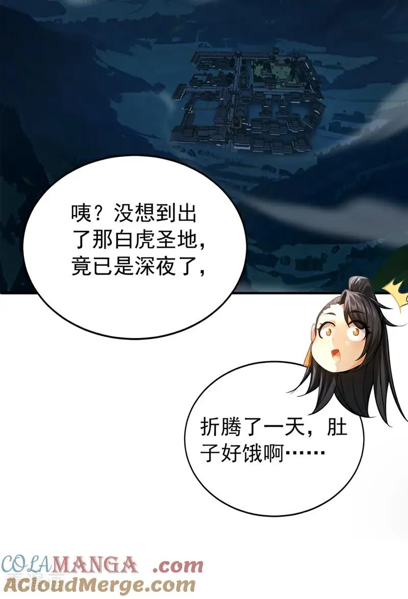 第170话 重现上古辉煌32