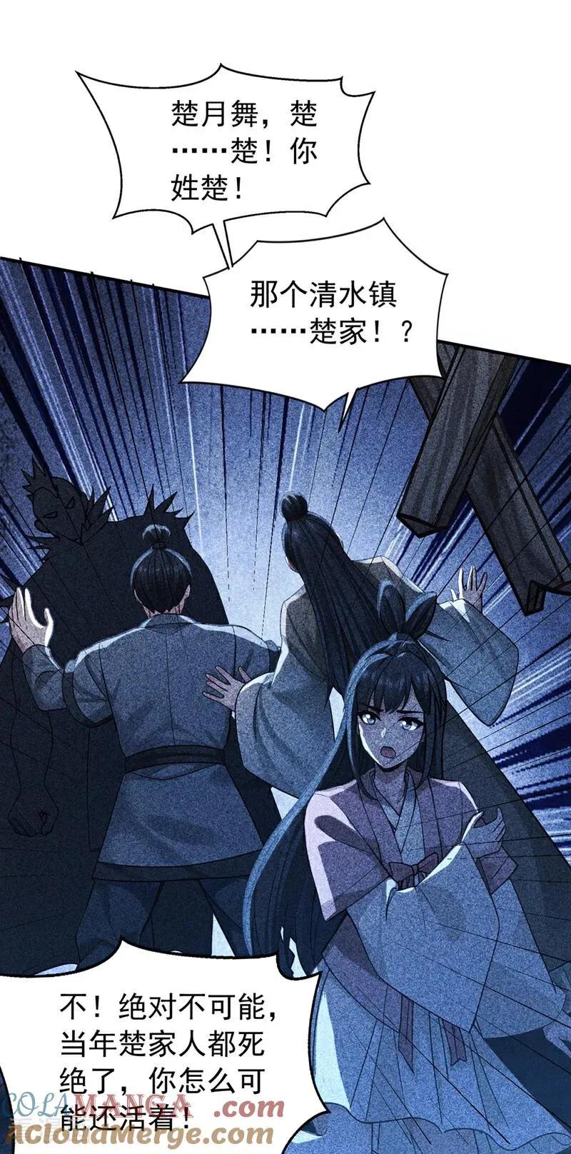 第173话 狗咬狗32