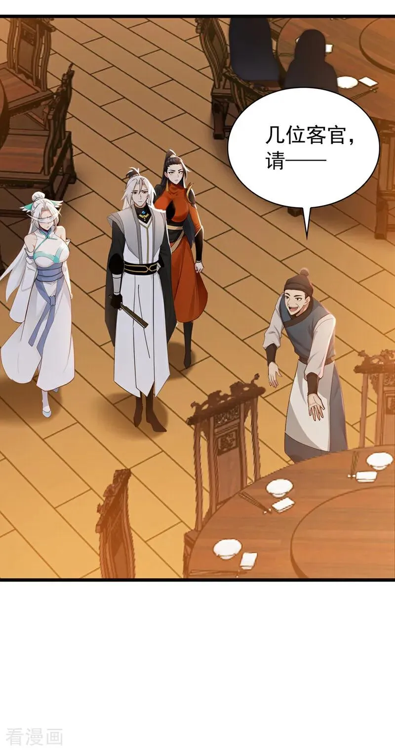 第171话 夺魁宴？29
