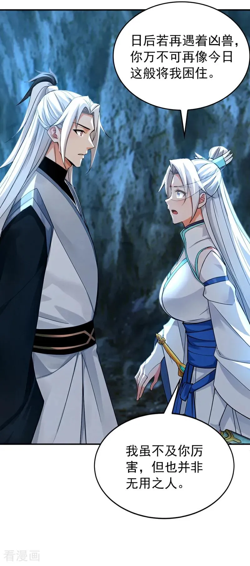 第168话 师姐等我33