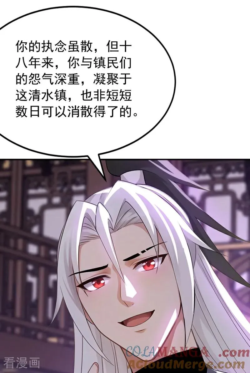 第176话 拜、拜师……12