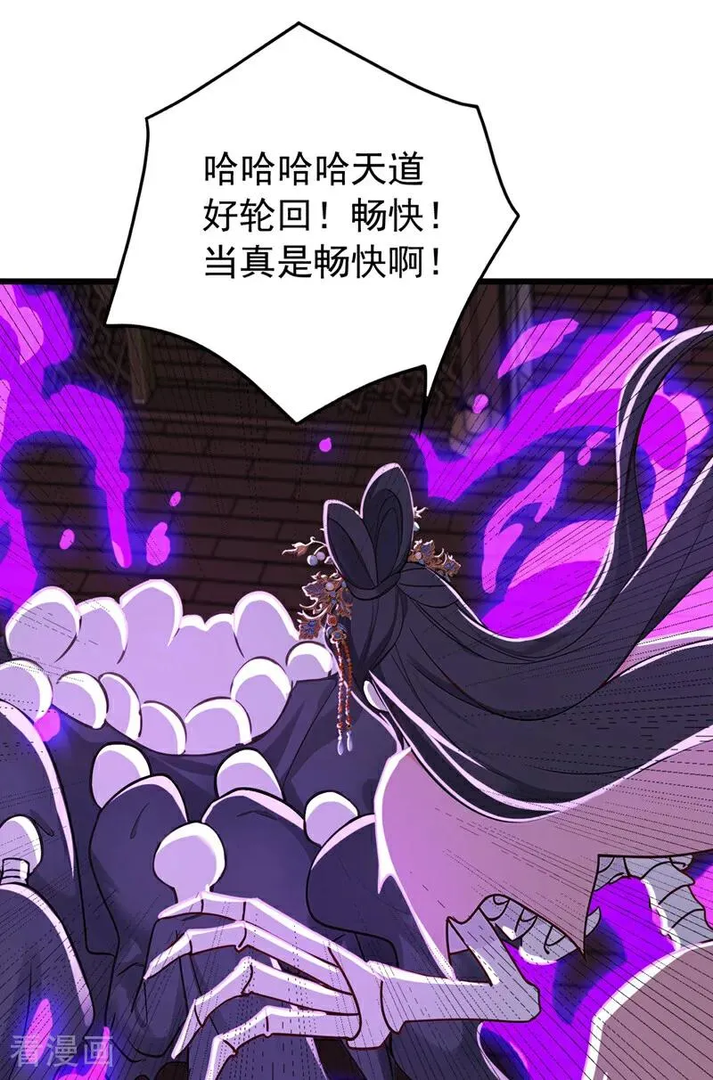 第174话 天道好轮回！25