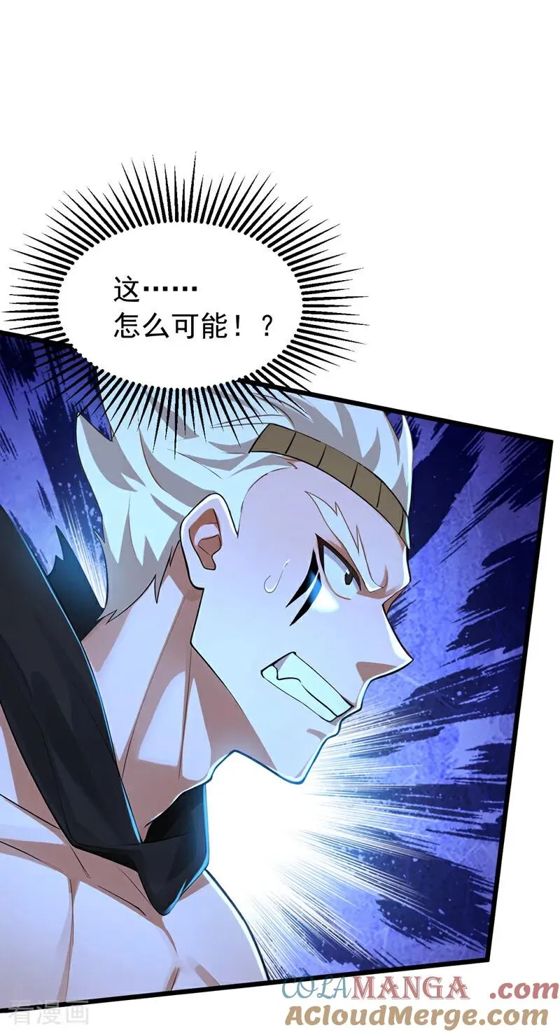 第167话 快……快逃！9
