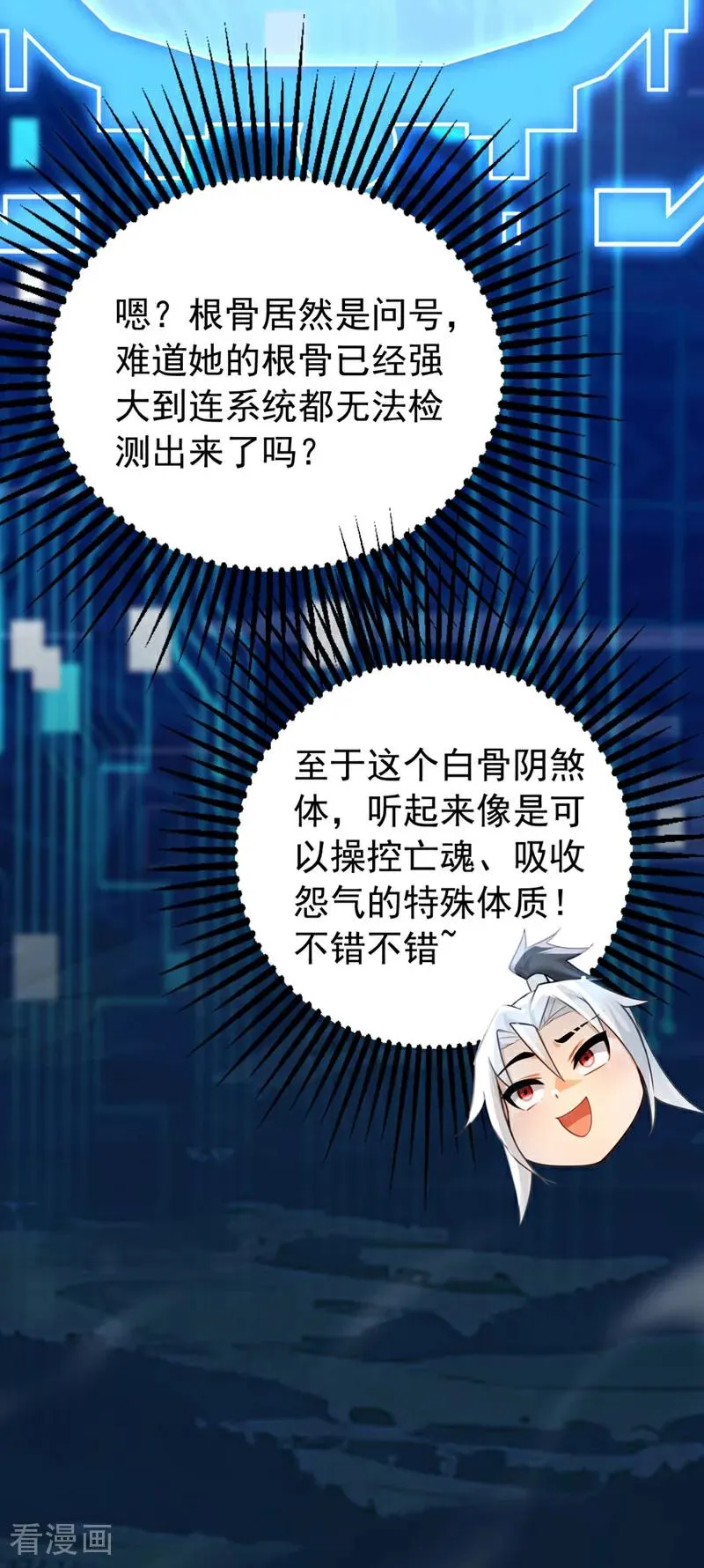 第176话 拜、拜师……9