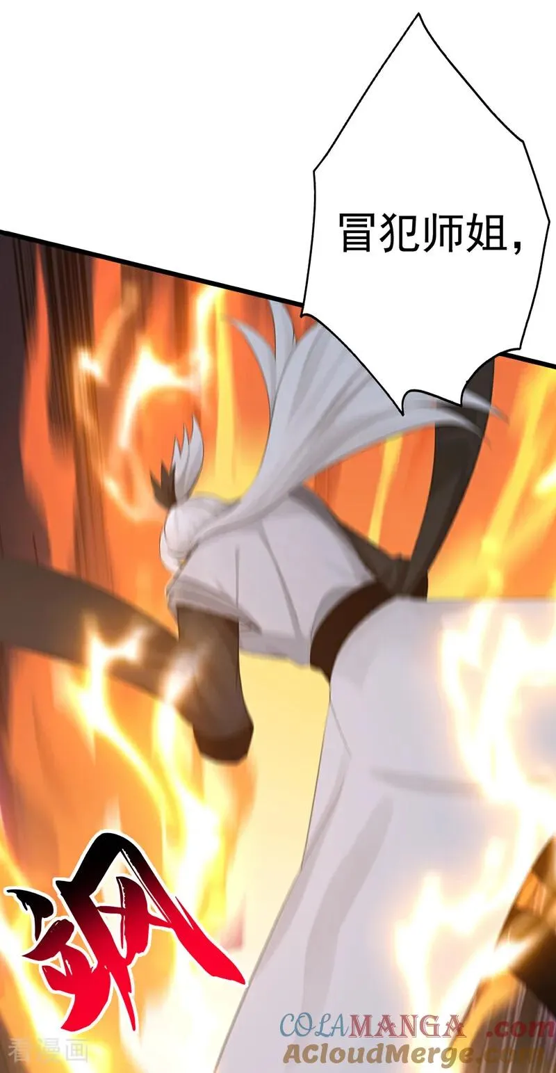 第167话 快……快逃！45