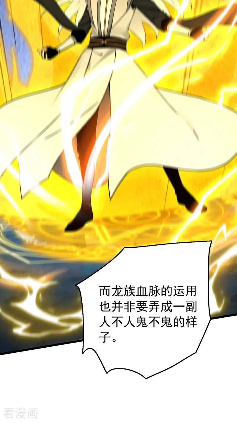第167话 快……快逃！29
