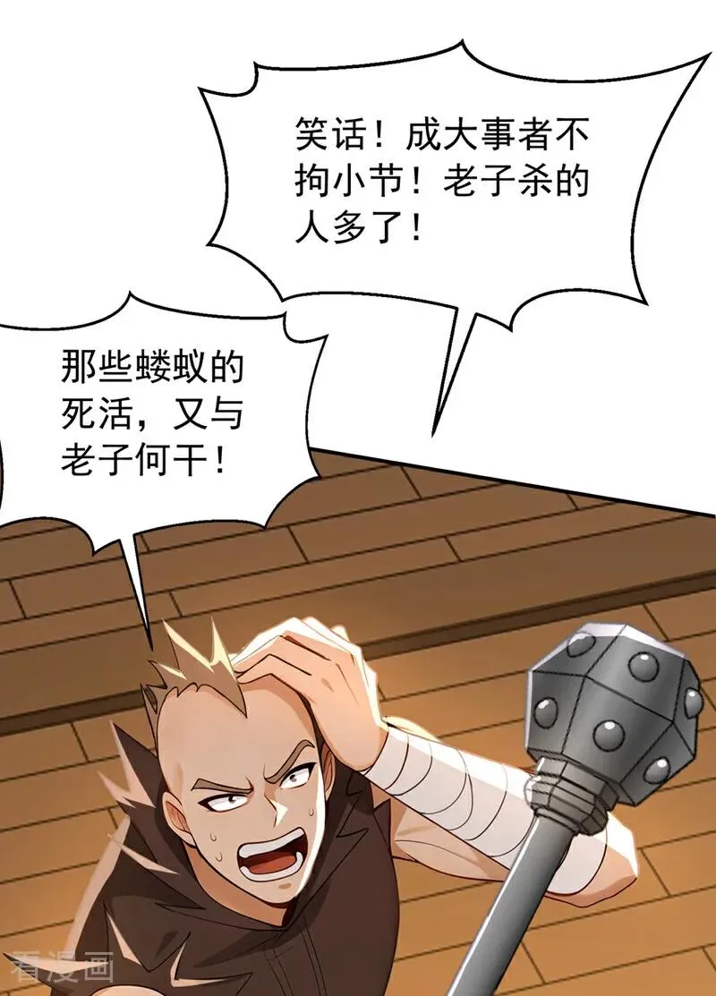 第173话 狗咬狗17