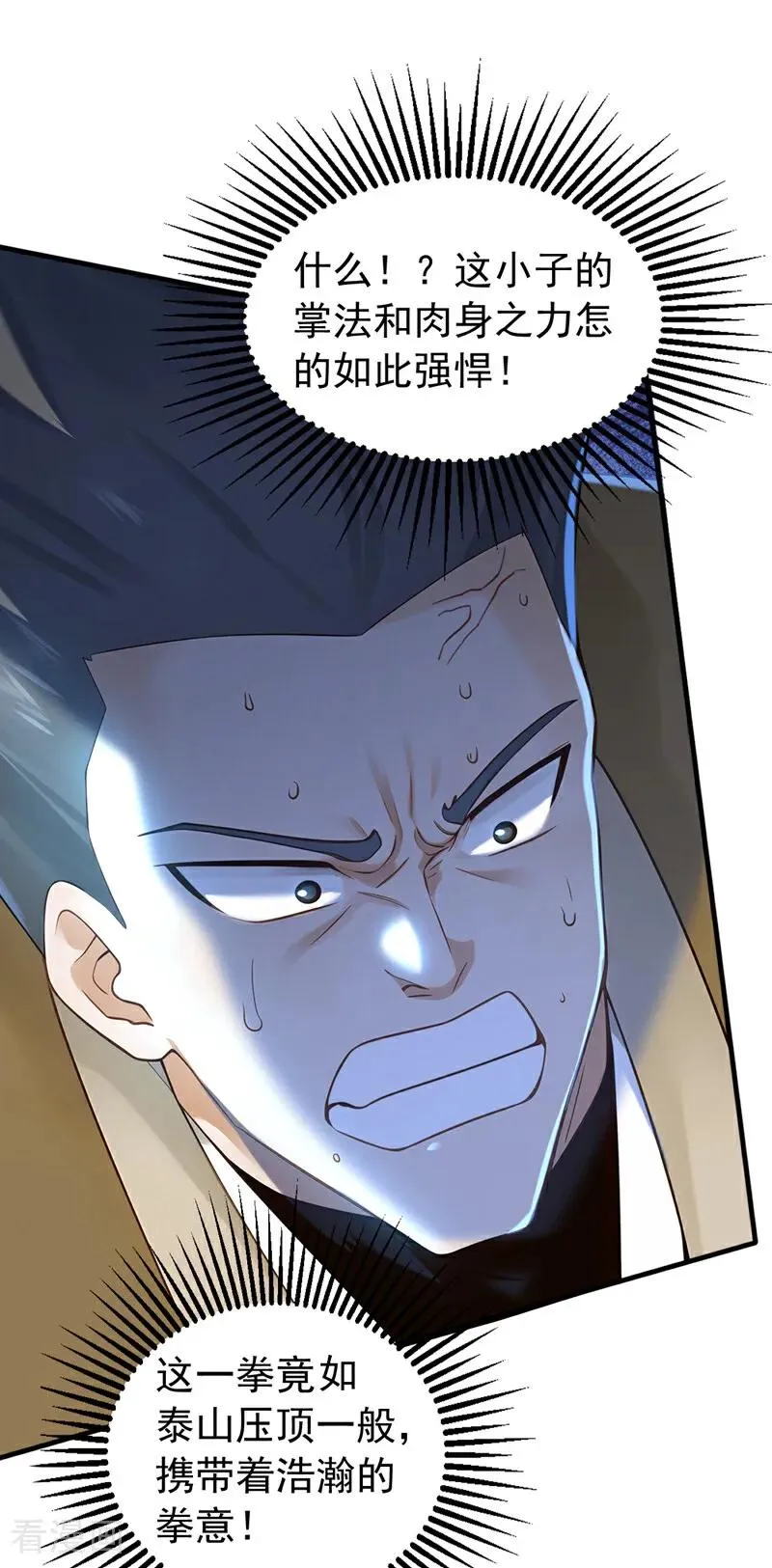 第164话 巨兽传闻25