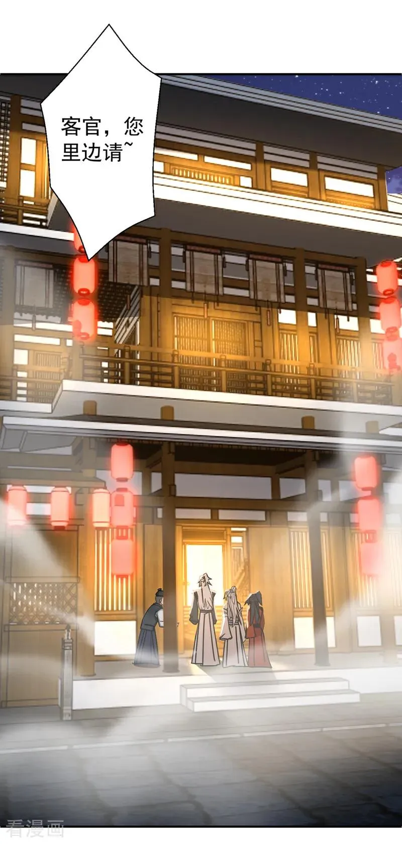第171话 夺魁宴？13