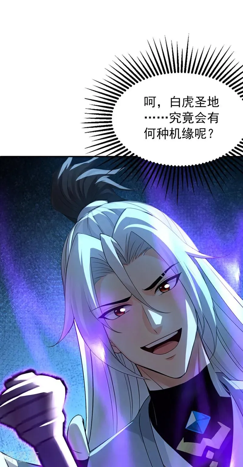 第163话 特殊的机缘28