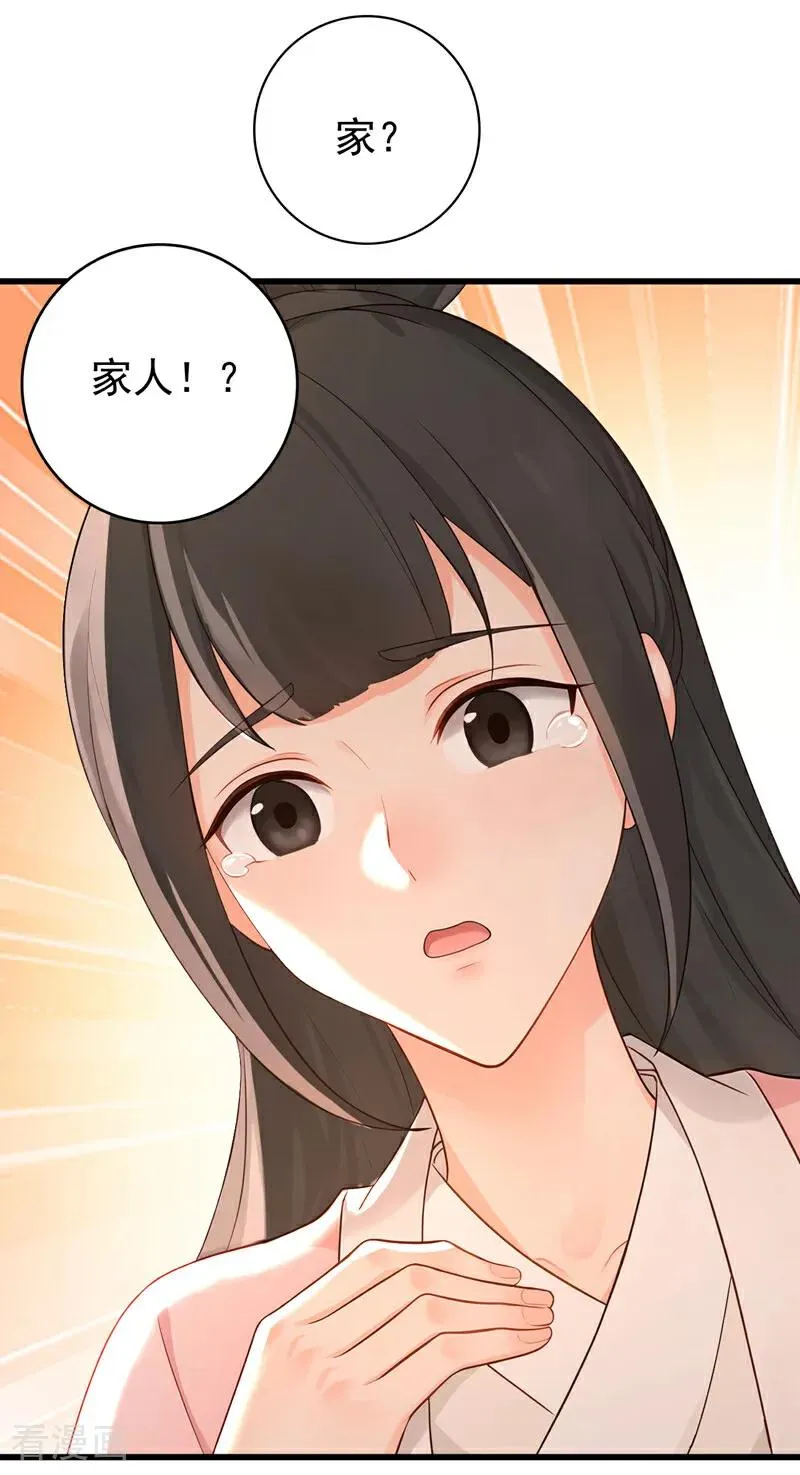 第177话 一起泡温泉？！7