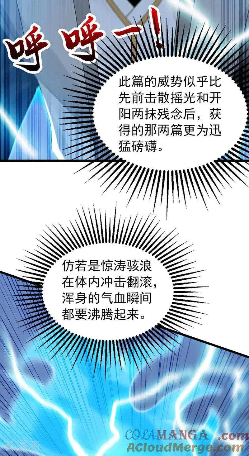 第169话 直接传承36
