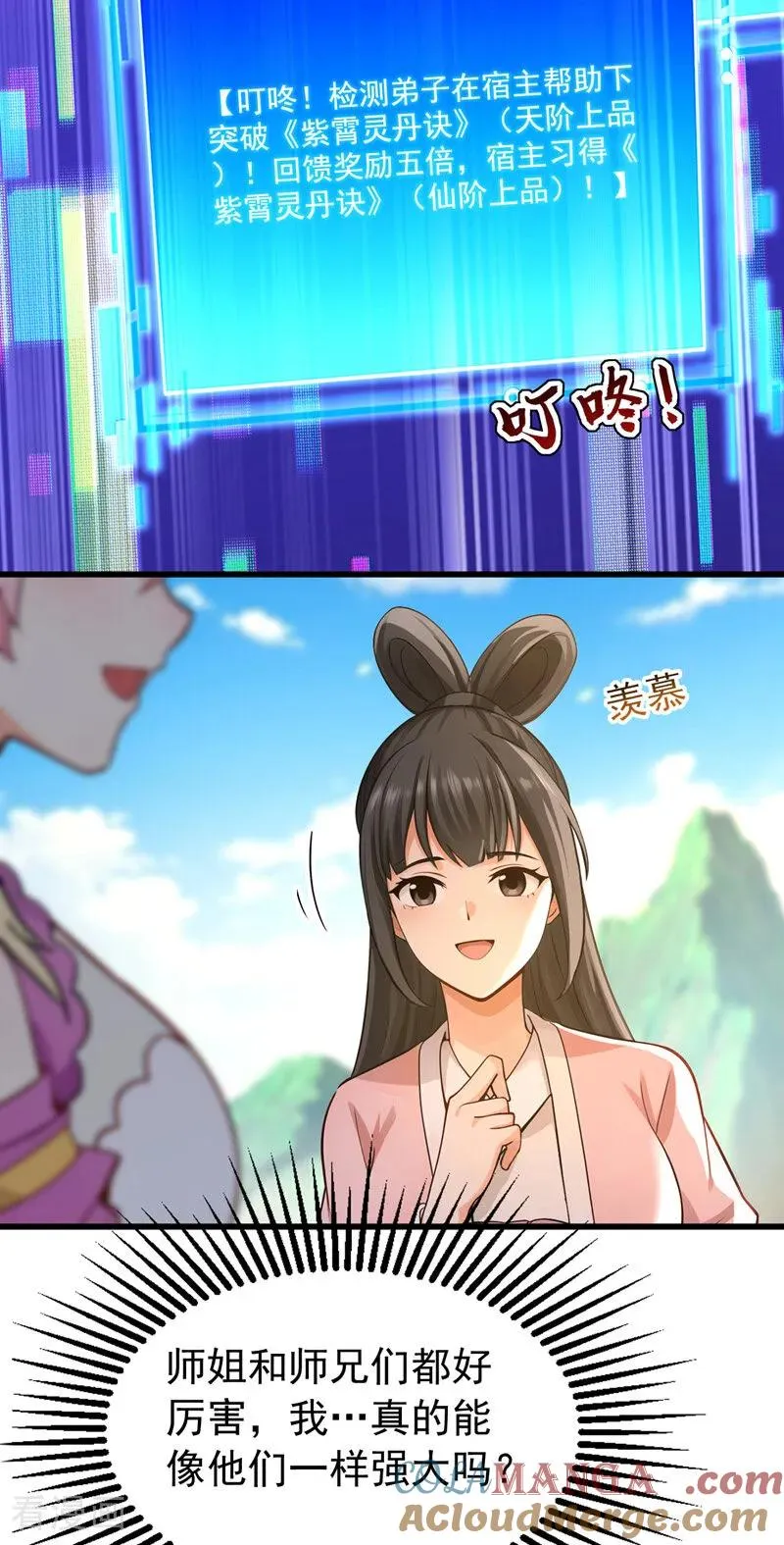 第177话 一起泡温泉？！2