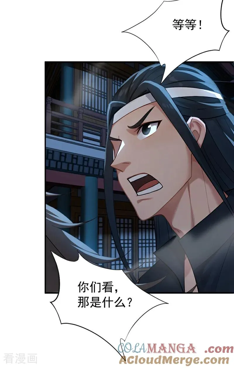 第171话 夺魁宴？12