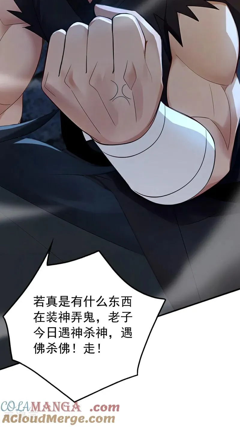 第171话 夺魁宴？16