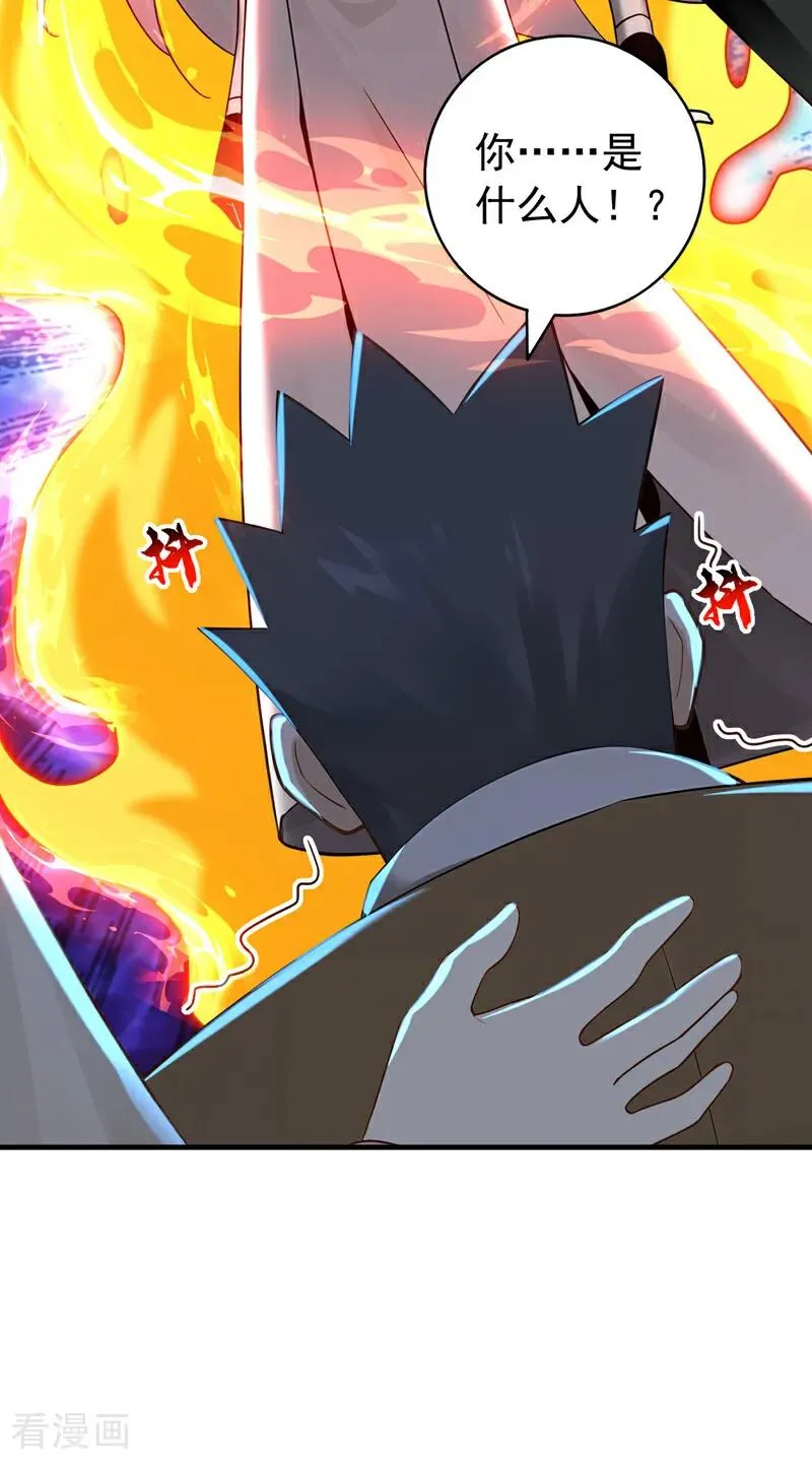 第164话 巨兽传闻32