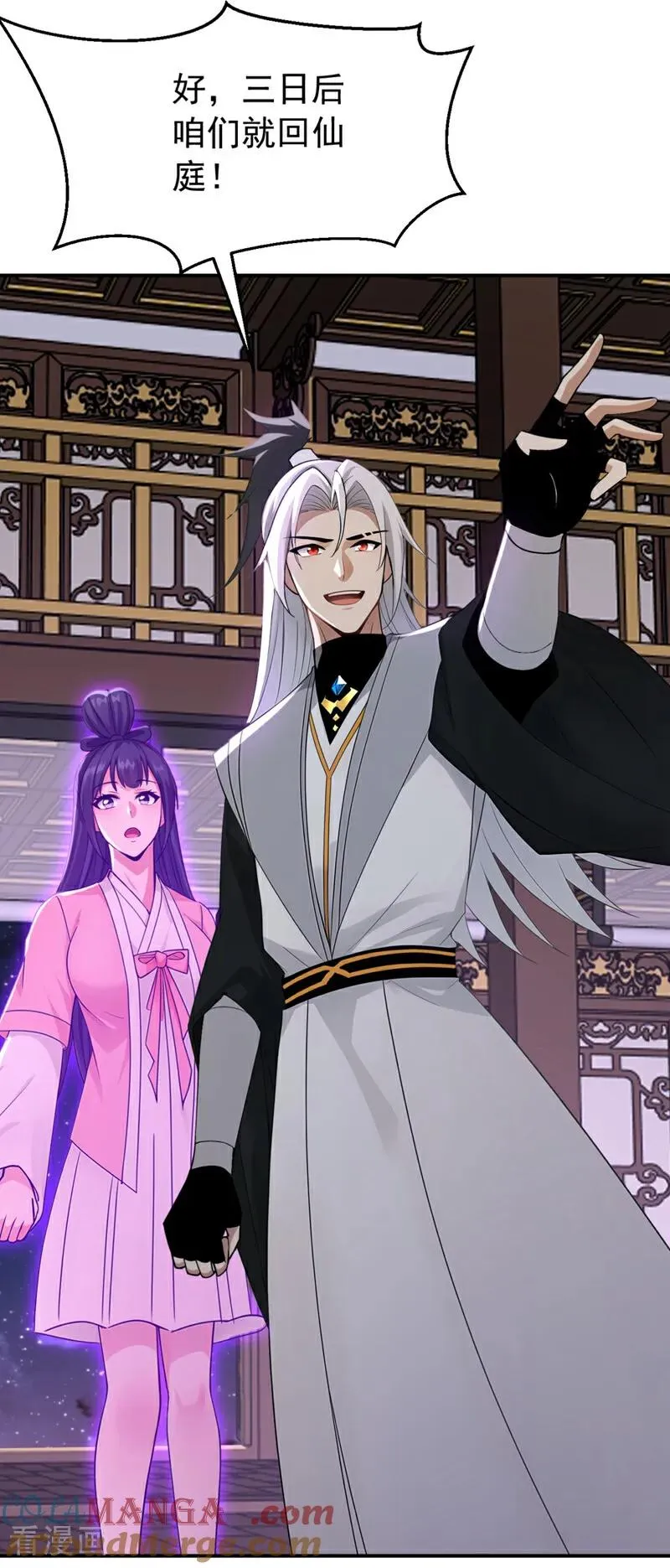 第176话 拜、拜师……18