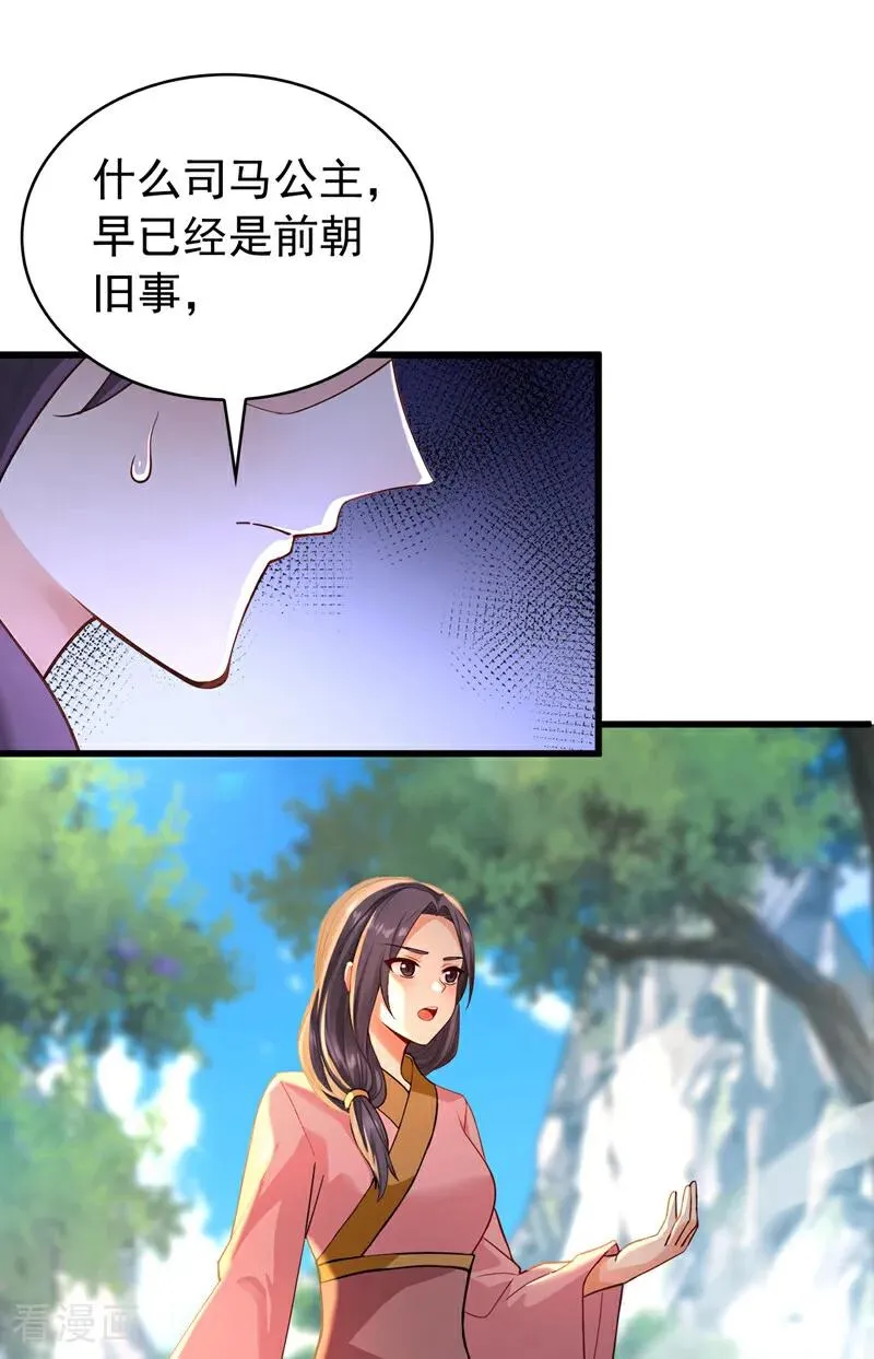 第179话 前朝旧事39