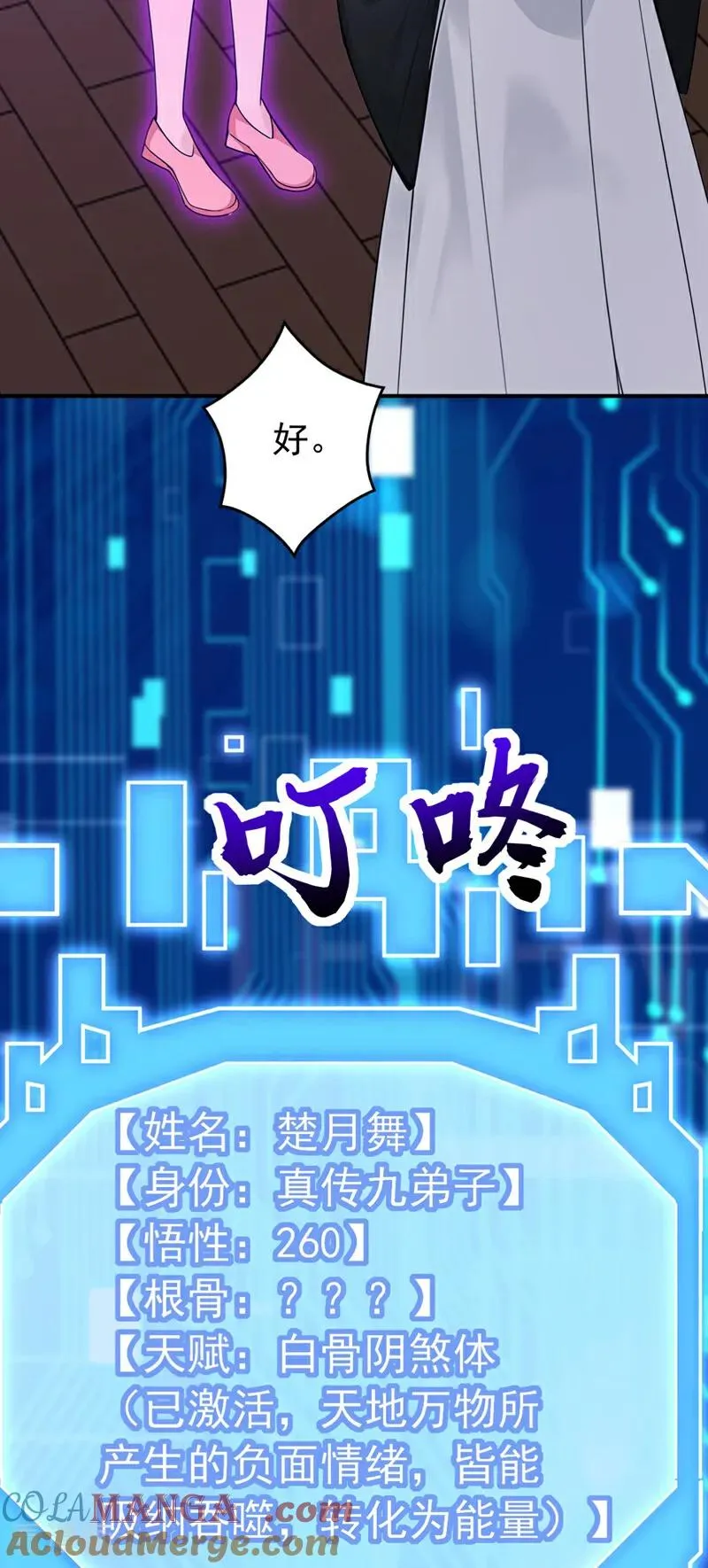 第176话 拜、拜师……8