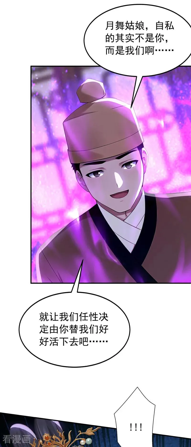 第175话 最好的“补药”27
