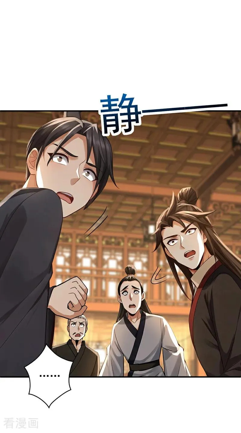 第173话 狗咬狗1