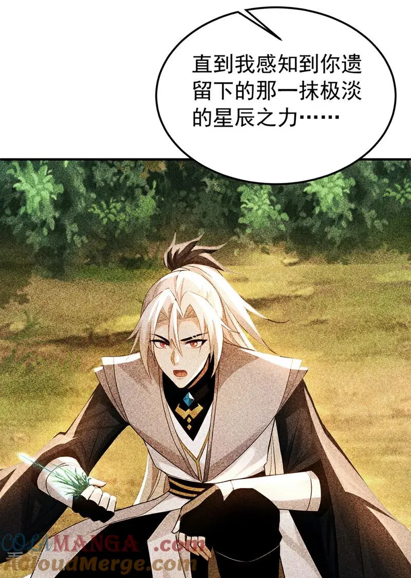 第166话 真正的实力10